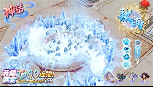 天地诸神免费版