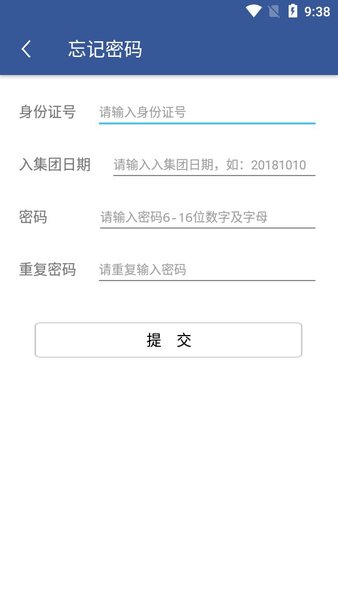 e路同行安卓版