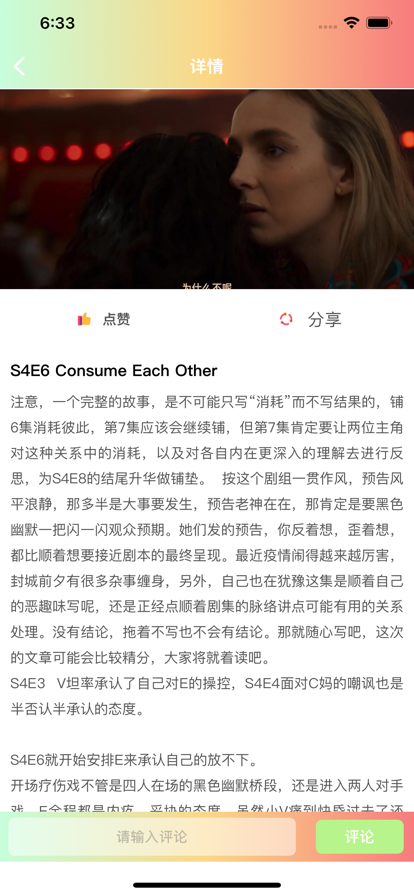静E讯影官网版
