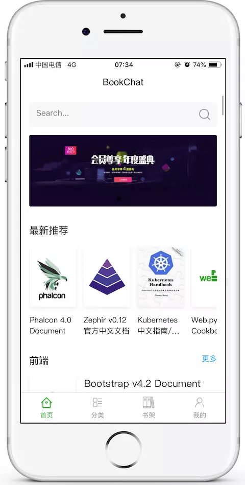 书栈网官网版