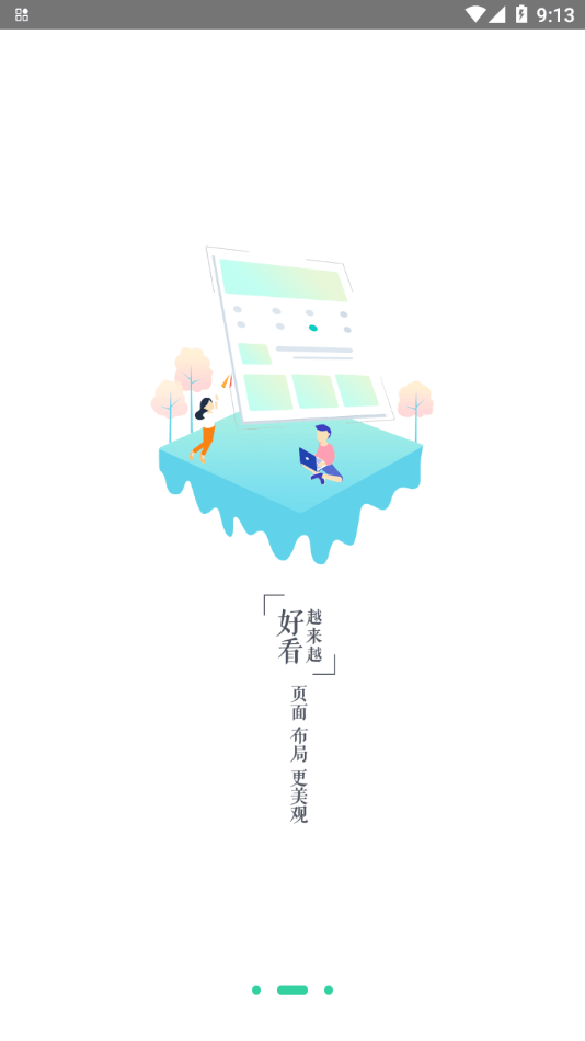 青职培训安卓版