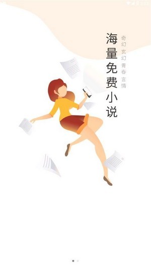 小鸡读书免费版