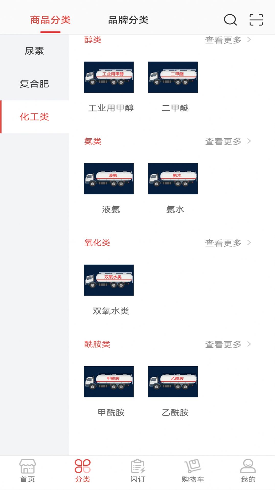 心连心订货商城最新版
