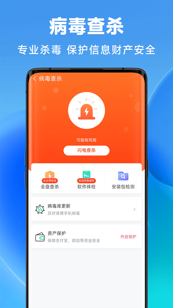 丝滑清理最新版