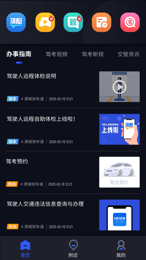 港城快车道免费版
