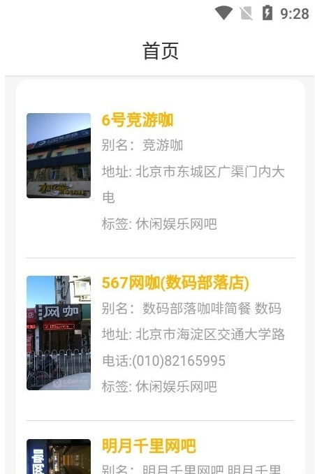 小艾竞技手机版