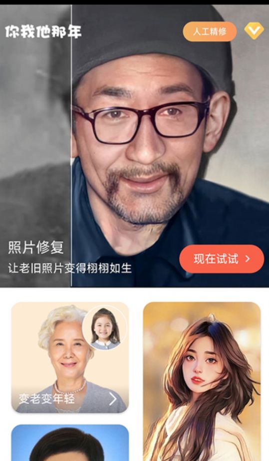 你我他那年最新版