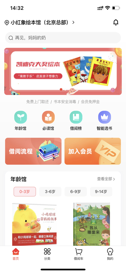 小红象绘最新版
