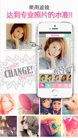 Decopic最新版