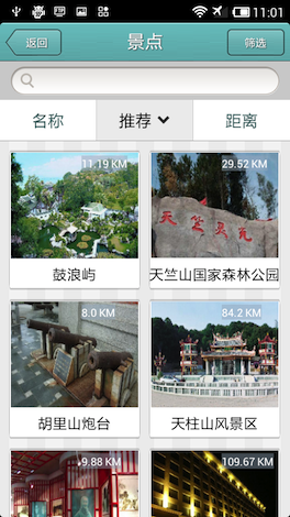 厦门旅游最新版