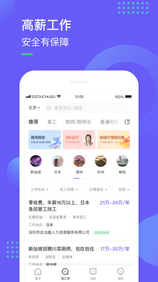 走出趣最新版