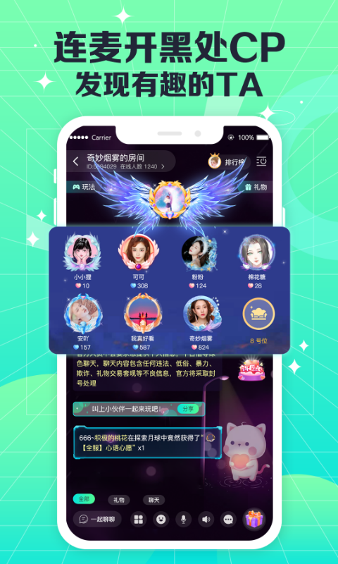 CoCo电音安卓版