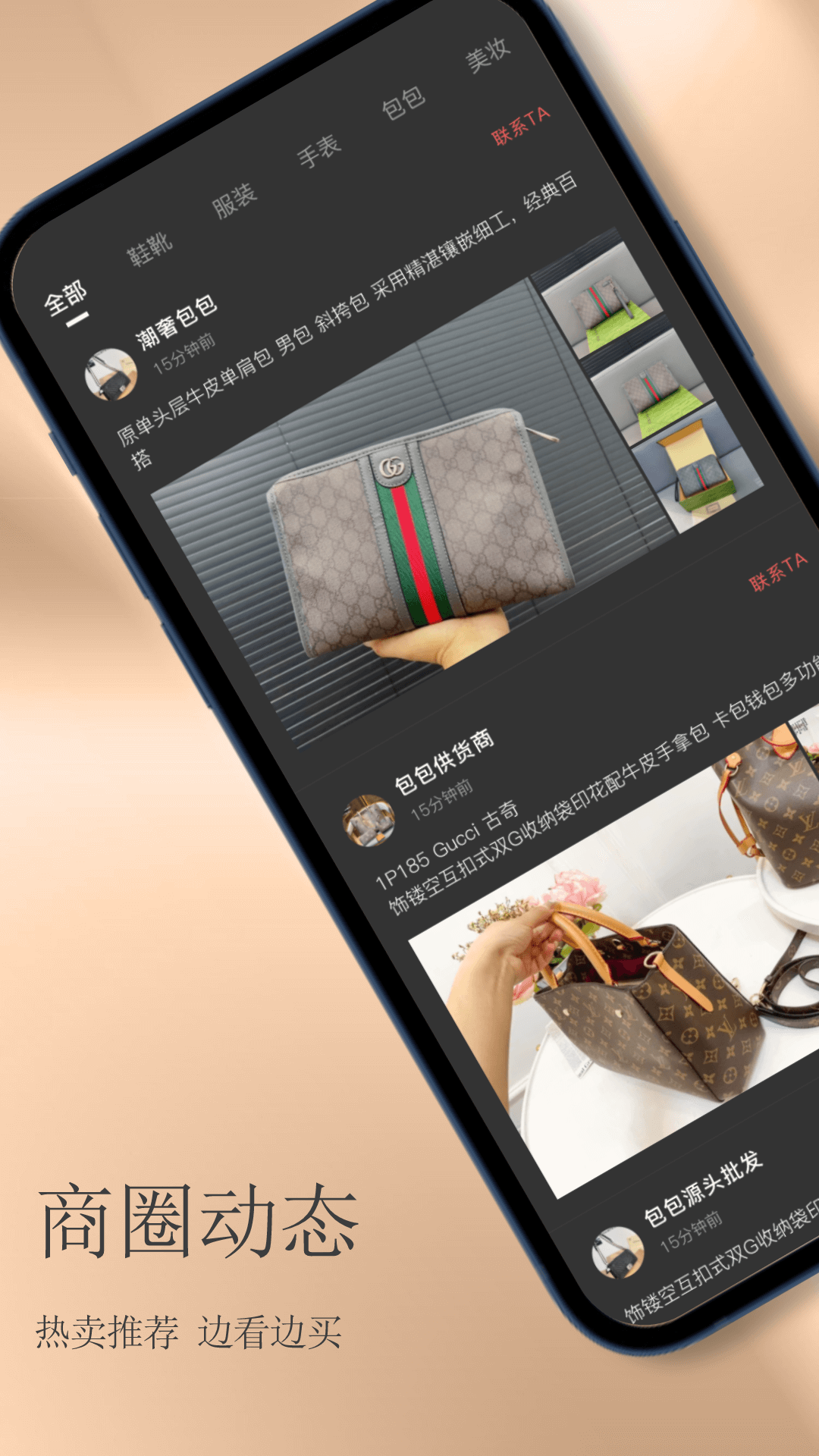 包包网最新版