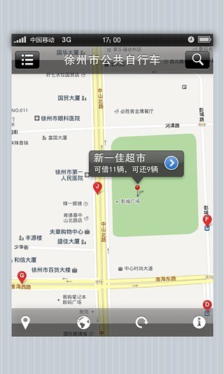 徐州公共自行车安卓版