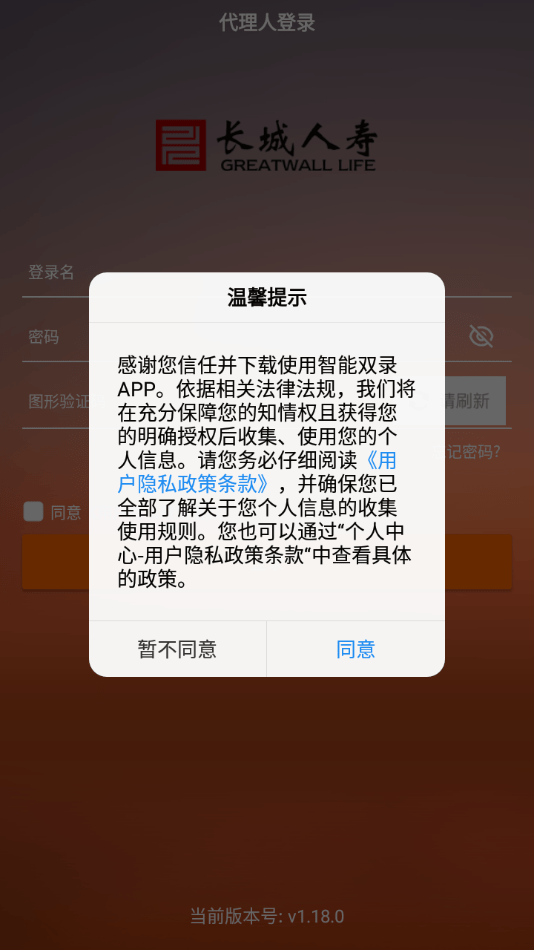 长城双录