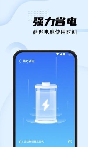 智能清理加强