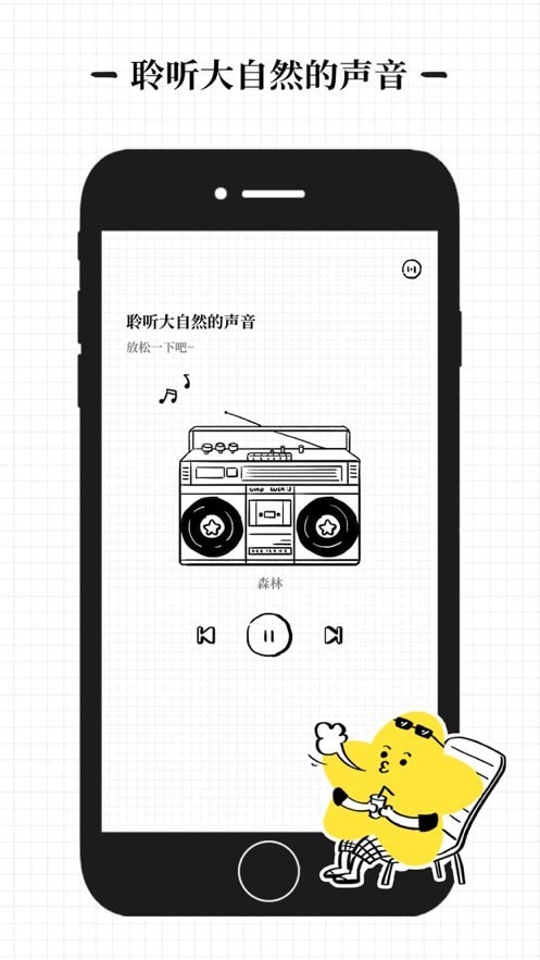 沙漏安卓版