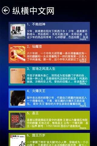 移动书友会最新版