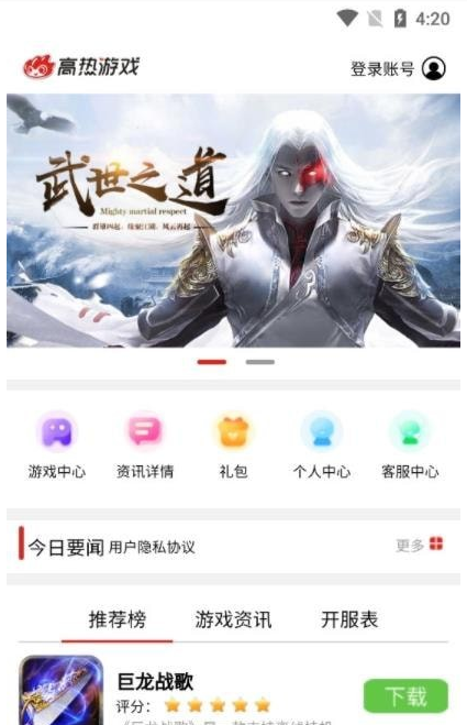 高热最新版