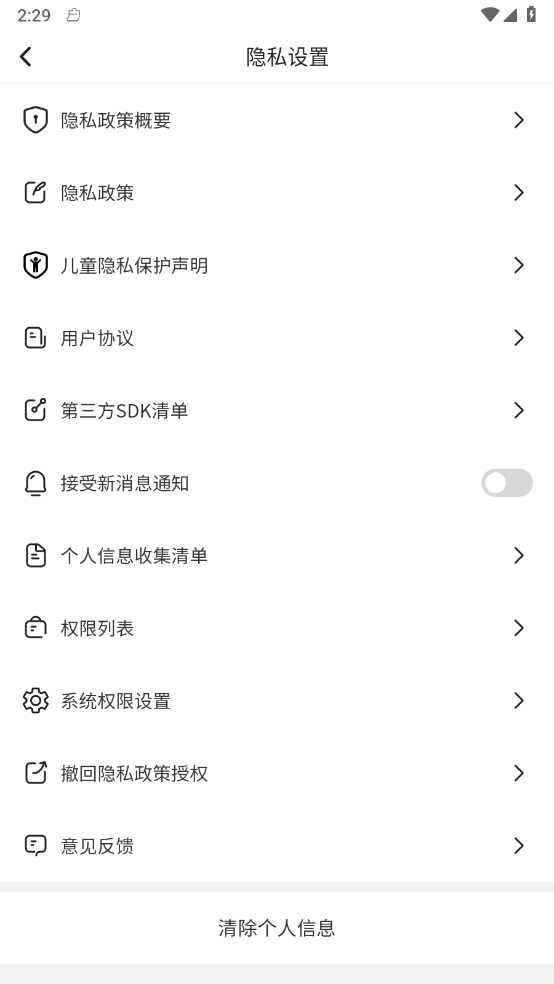 金牌智慧宝手机版