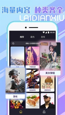 秀秀来电免费版