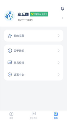 全球药研资讯官网版
