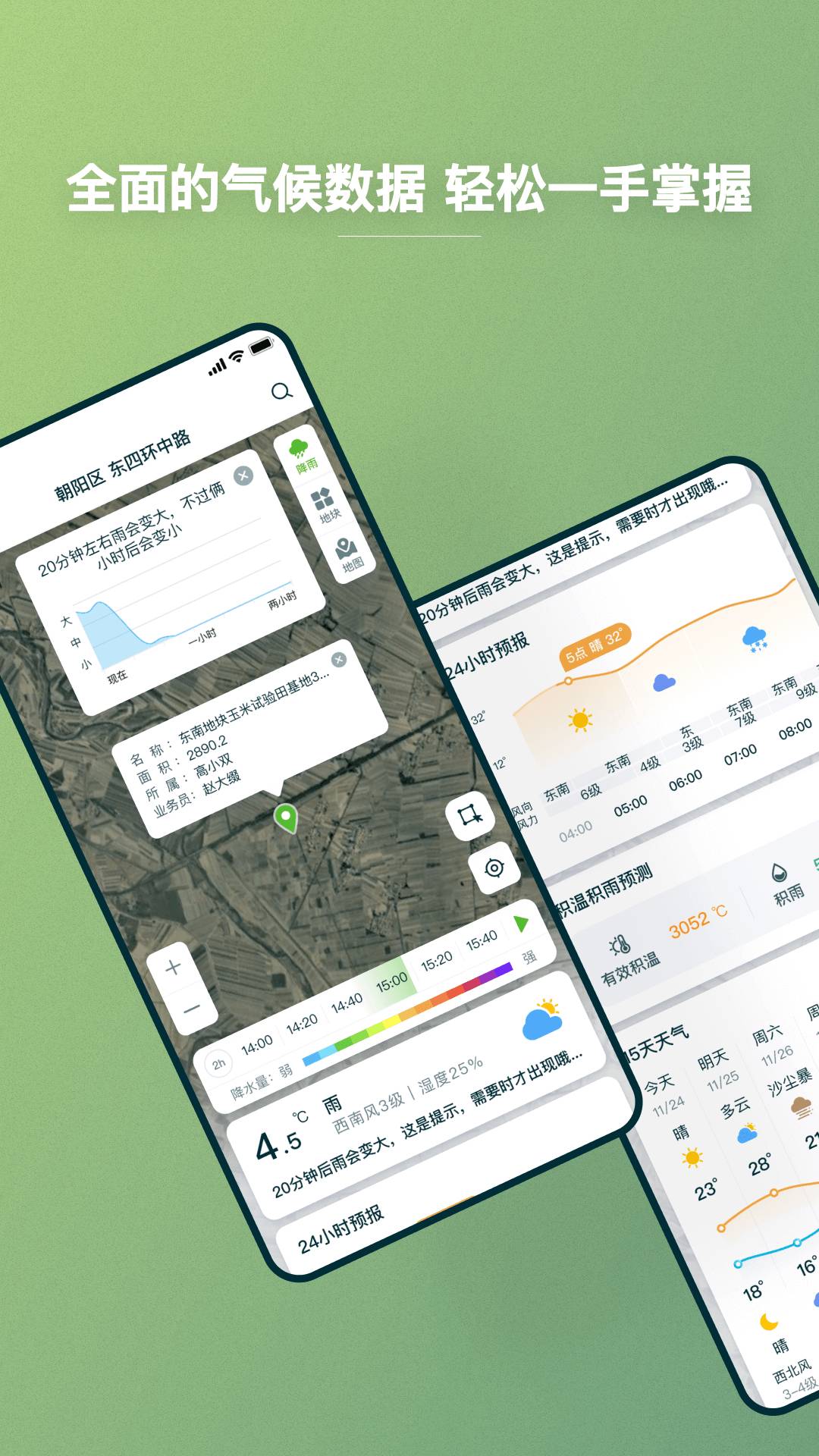 维联智耘最新版