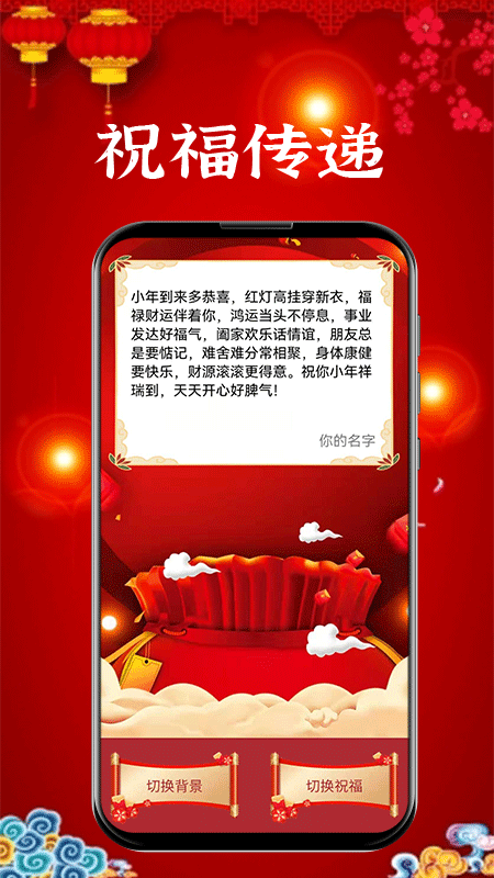 新年贺卡手机版