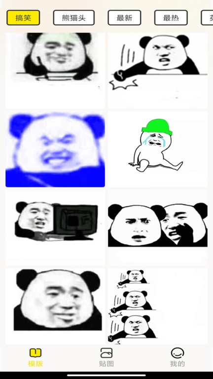 暴走p图侠官网版