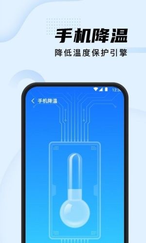 智能清理加强手机版