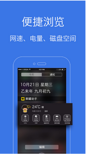 果罐官网版
