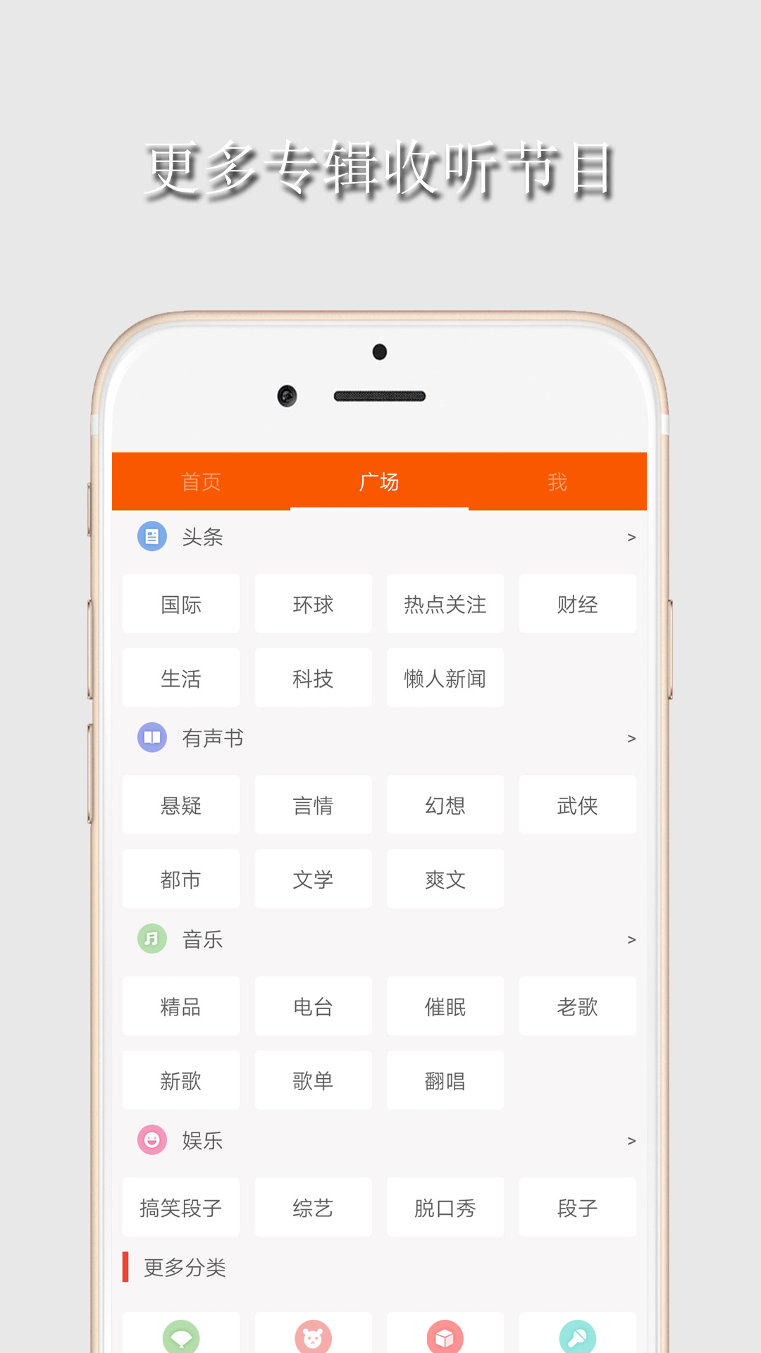 FM收音机广播免费版