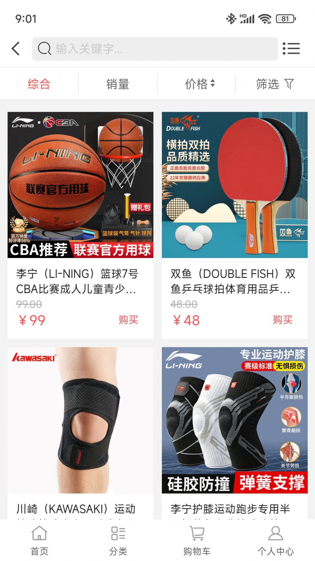 聪嘉泽购物最新版