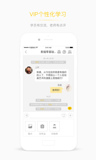 艺师汇官网版