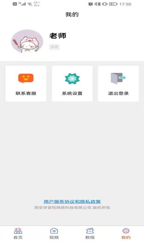 学声乐宝典免费版