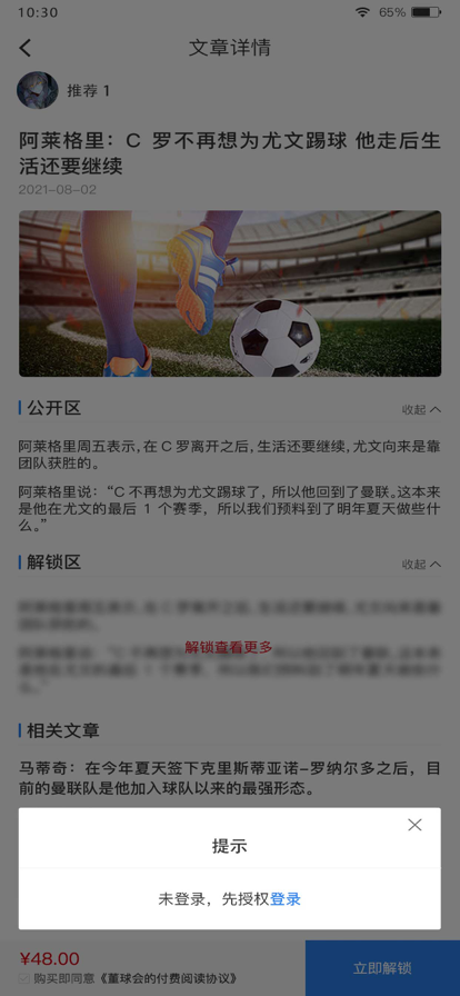 董球汇最新版