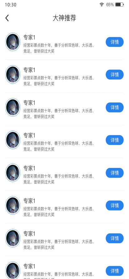 董球汇官网版