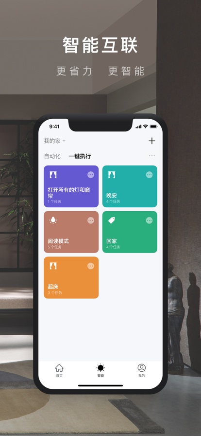 涂鸦智能手机版