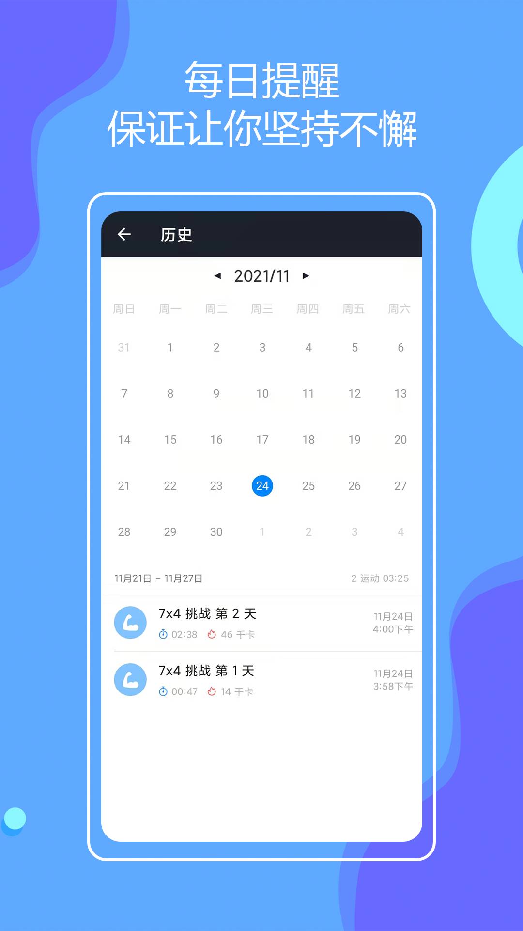 无器械在家健身免费版
