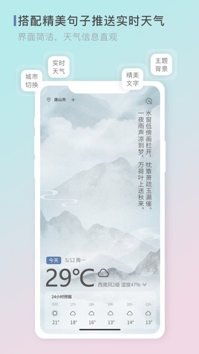 零一天气最新版