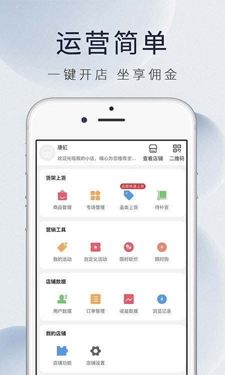 康虹全球购安卓版
