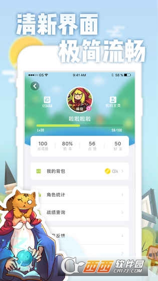 开心斗狼人杀手机版