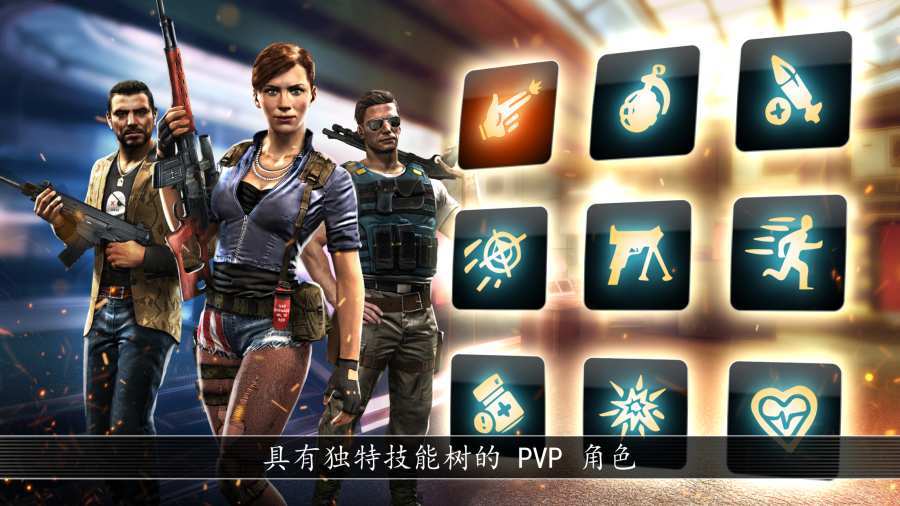 全境危机菜单免费版