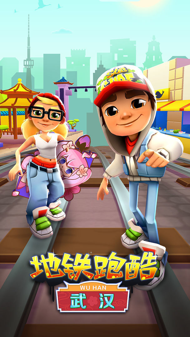 地铁跑酷az高层手机版