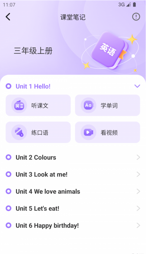 人教智学免费版