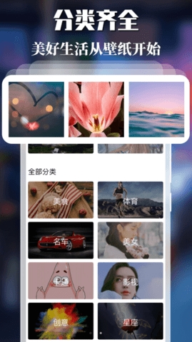 主题壁纸精灵免费版