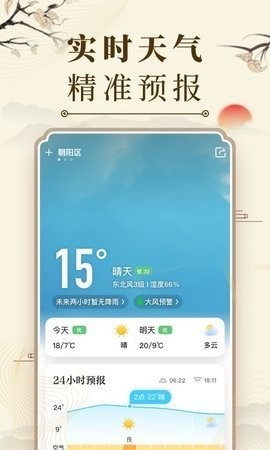 掌上吉历万年历官网版