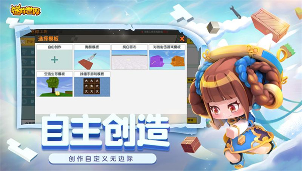 迷你世界六周年生日派对安卓版