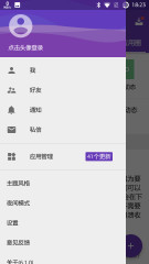 酷市场安卓版