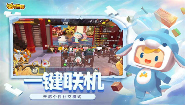 迷你世界六周年生日派对最新版
